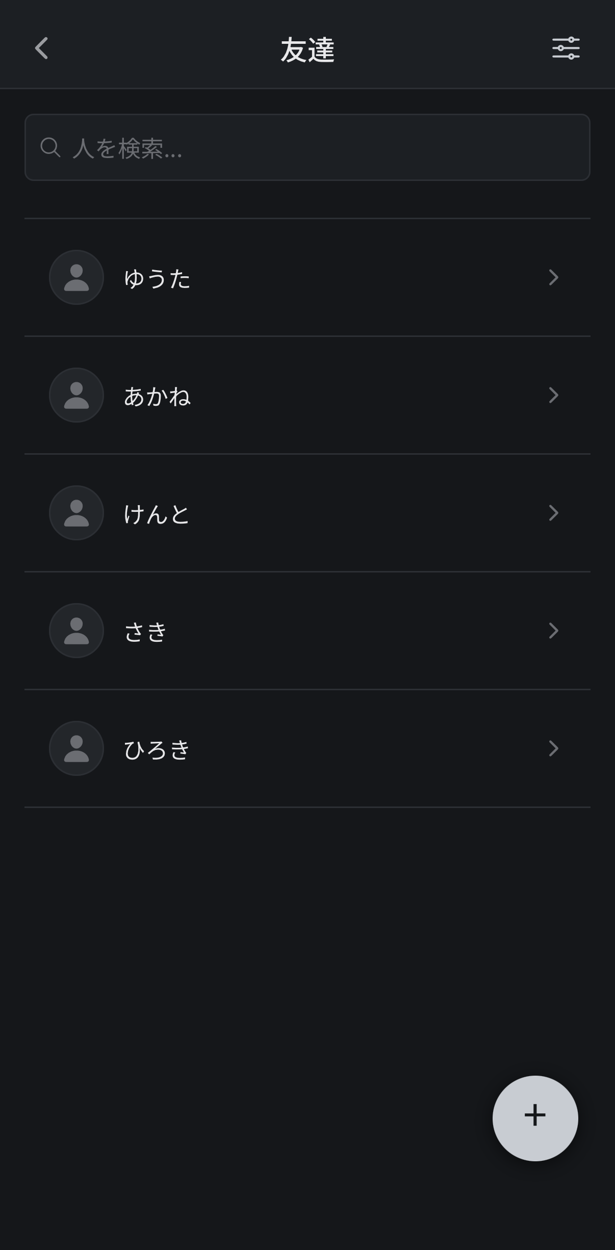 ダークテーマの画面